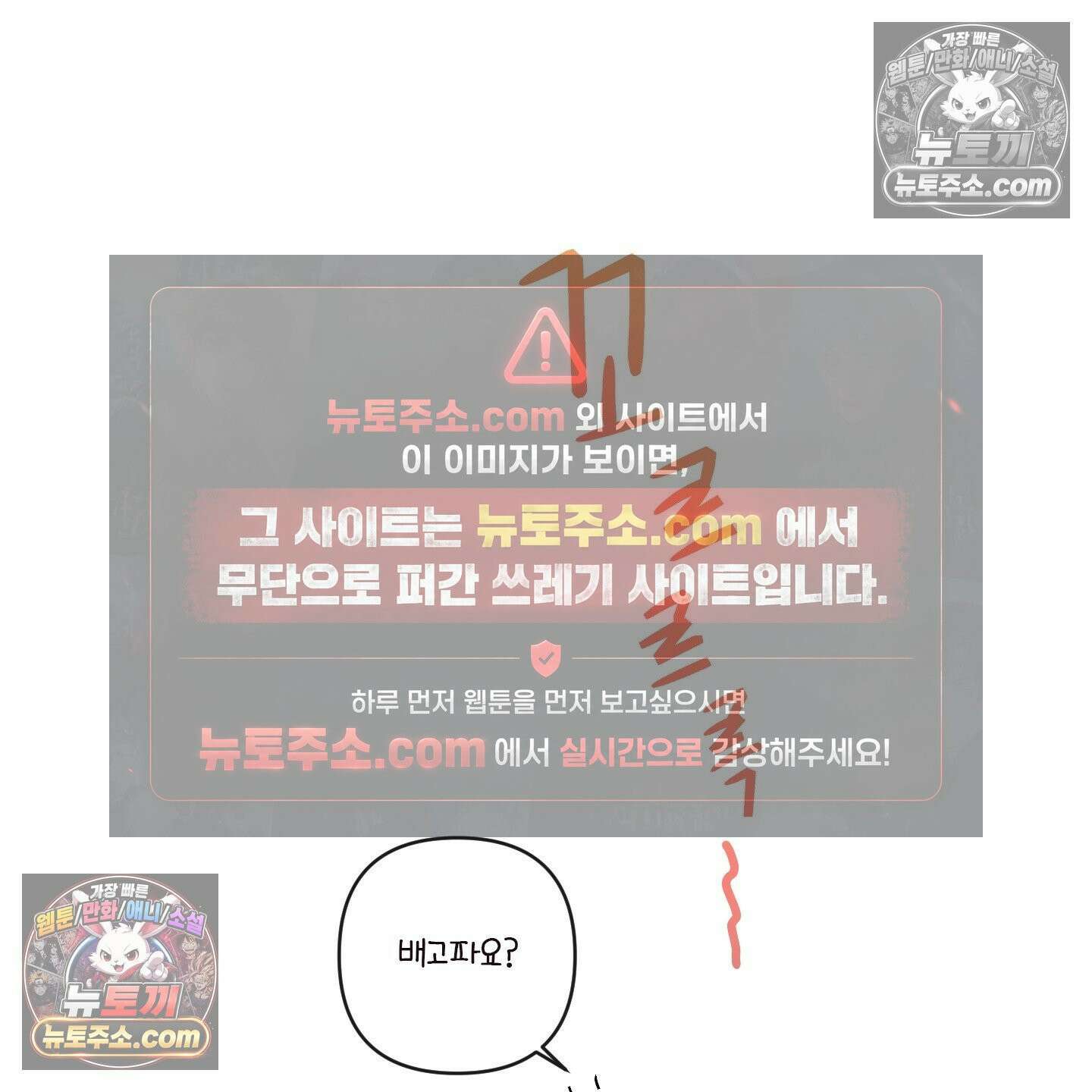 신을 품는 방법 외전 2화 103