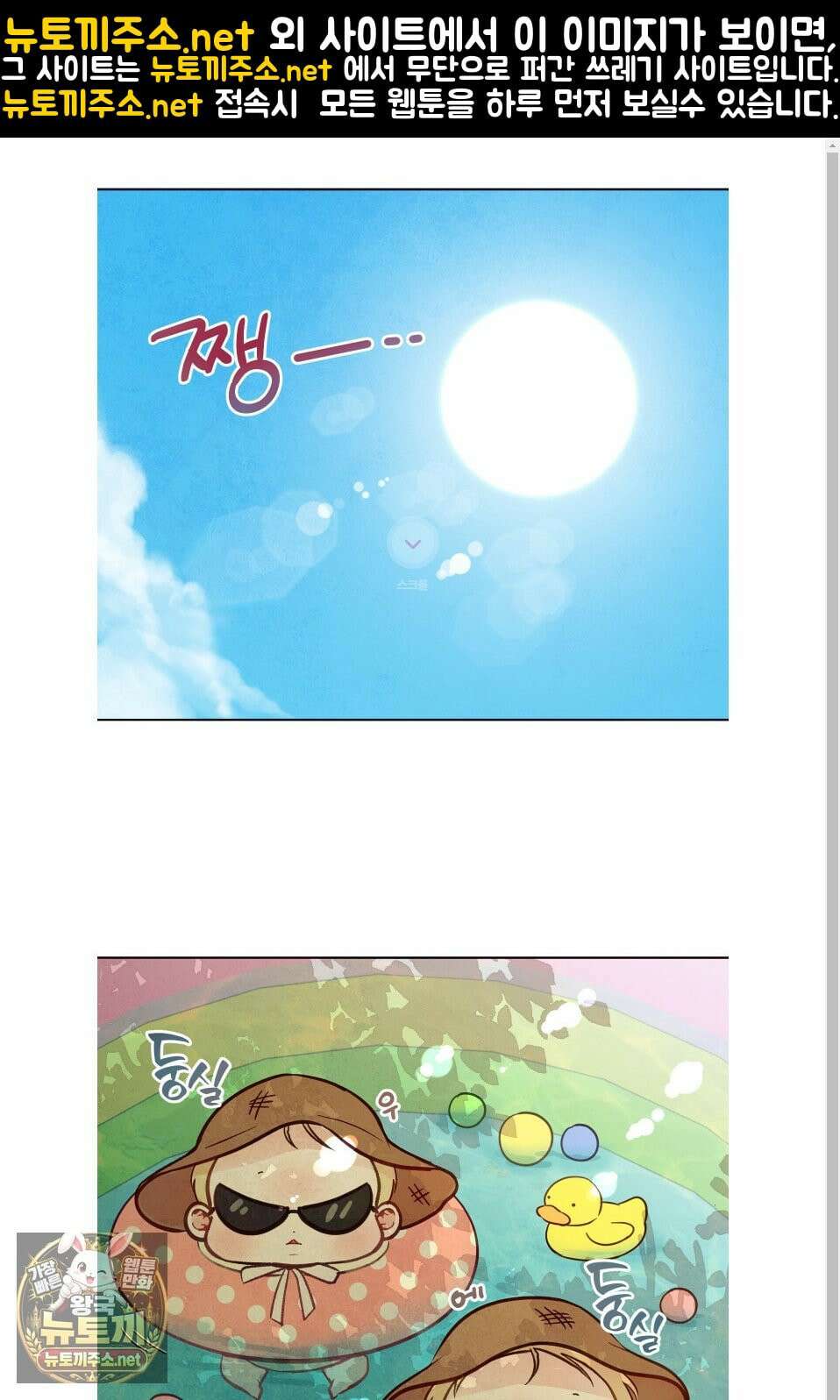 신을 품는 방법 외전 8화 1