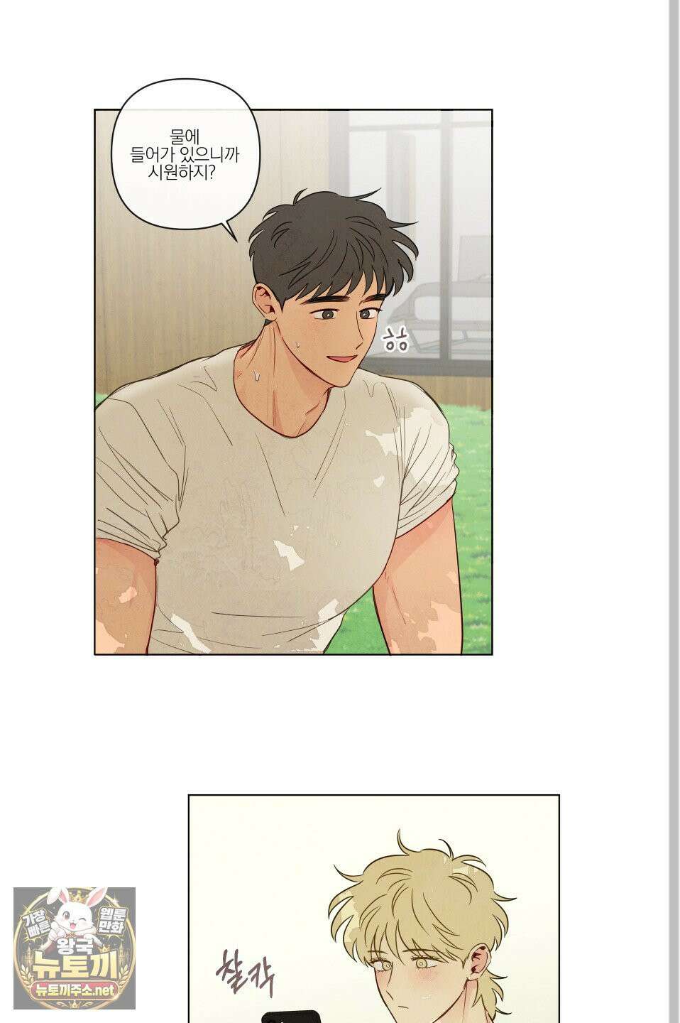 신을 품는 방법 외전 8화 3