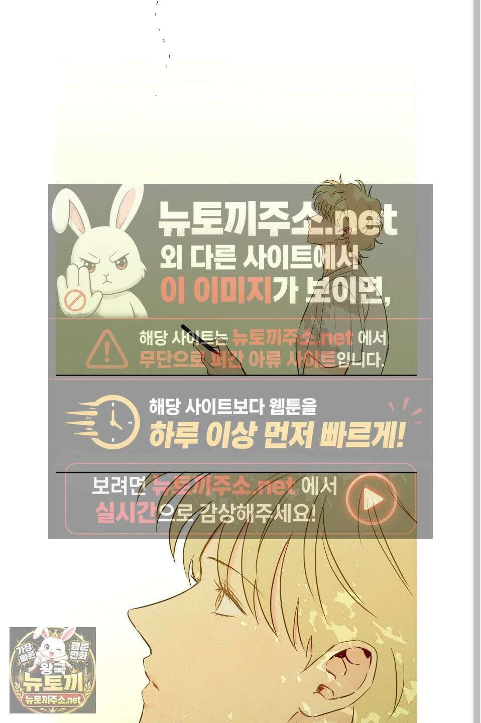 신을 품는 방법 외전 8화 6