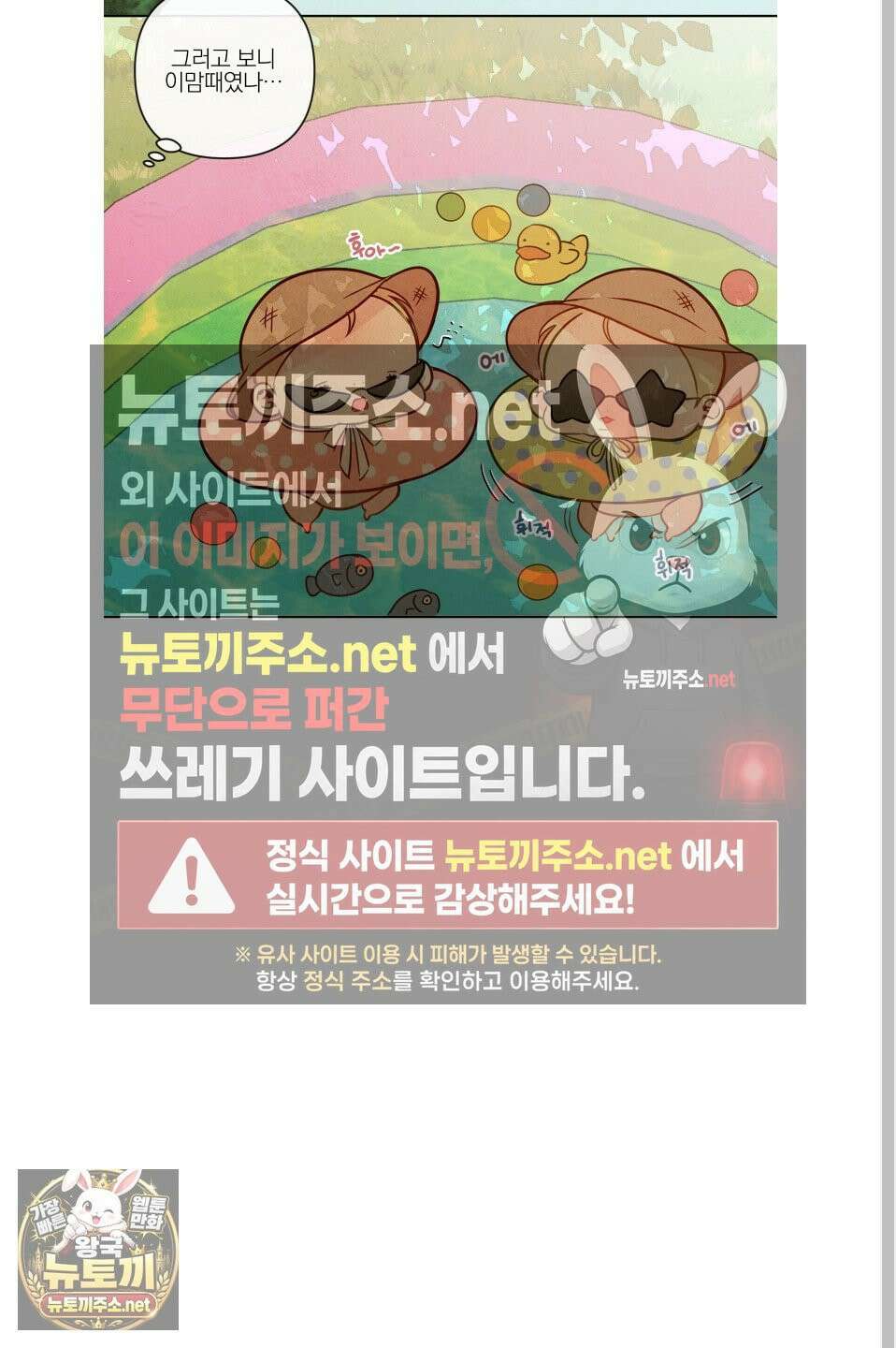 신을 품는 방법 외전 8화 11