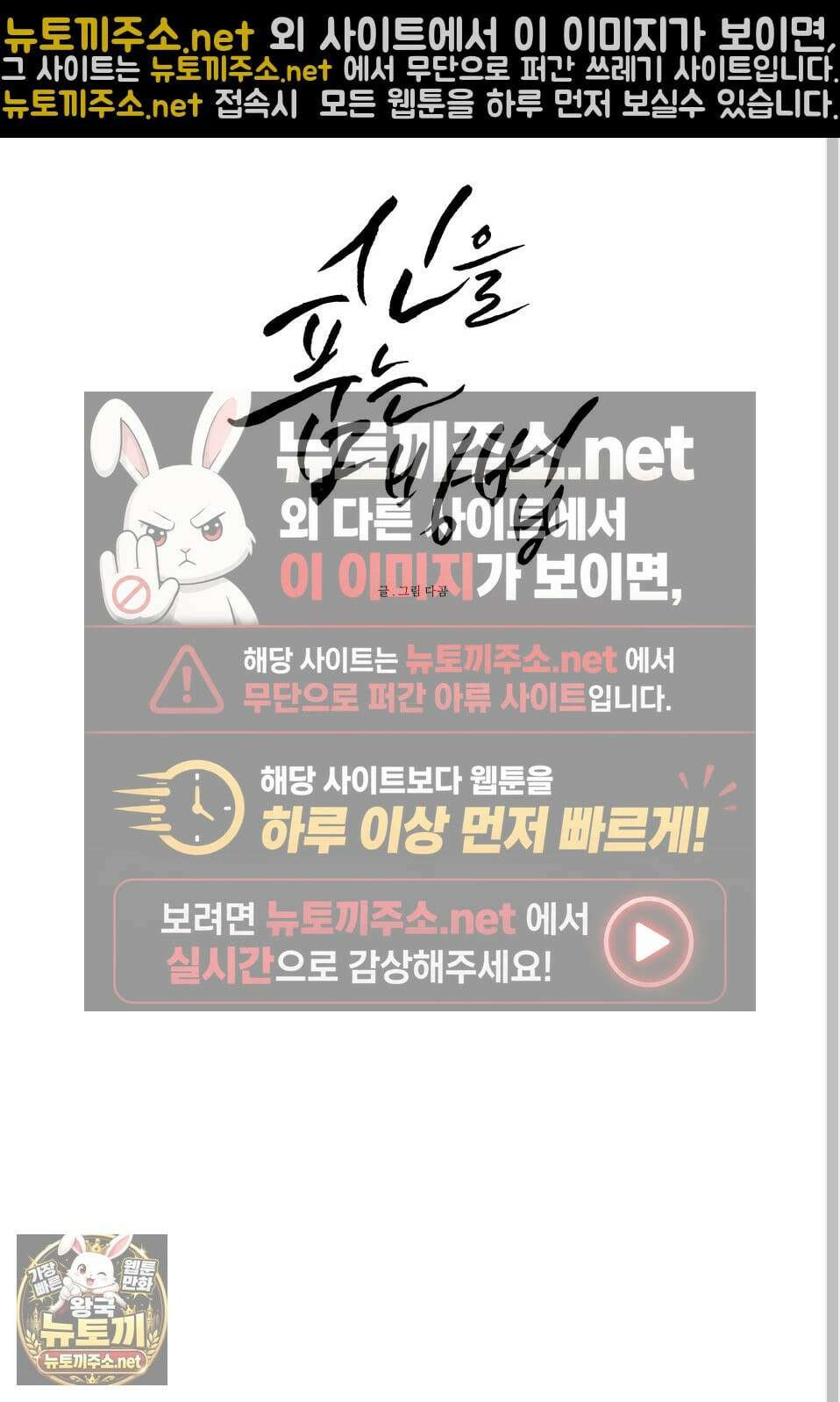 신을 품는 방법 외전 8화 12