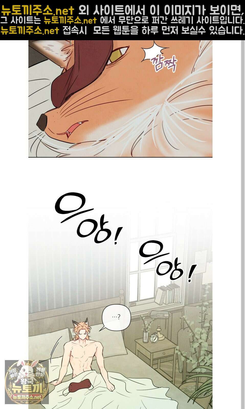 신을 품는 방법 외전 8화 14