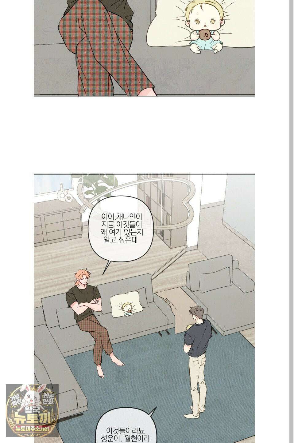 신을 품는 방법 외전 8화 17