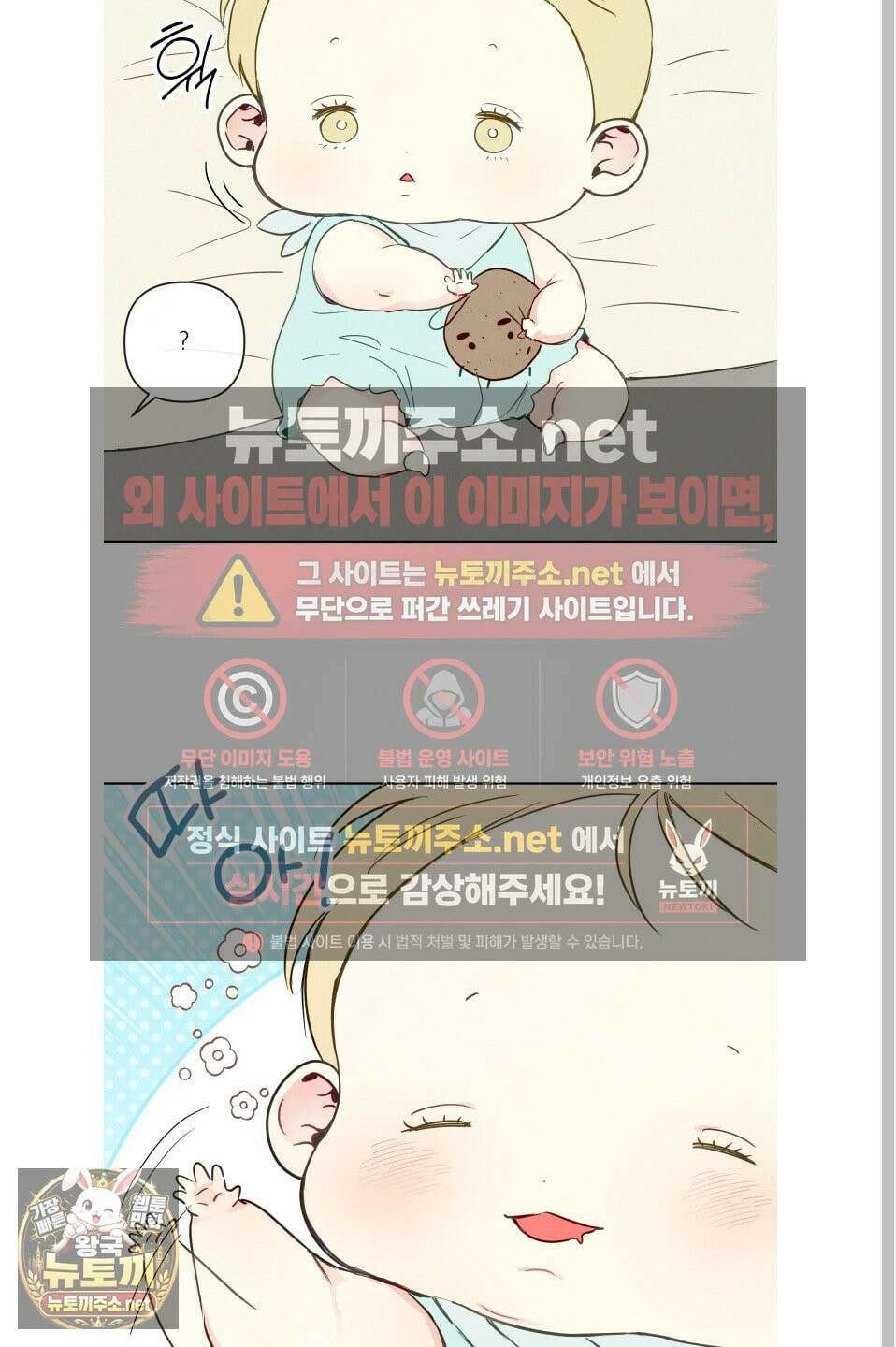 신을 품는 방법 외전 8화 23