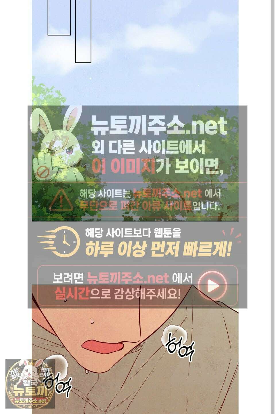신을 품는 방법 외전 8화 26