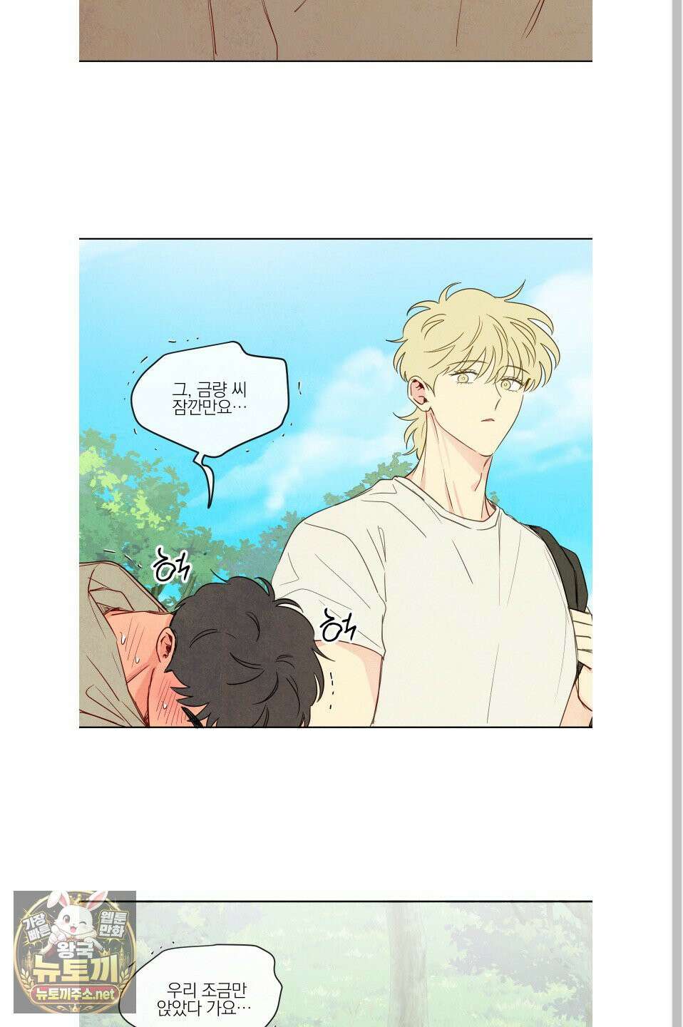 신을 품는 방법 외전 8화 27