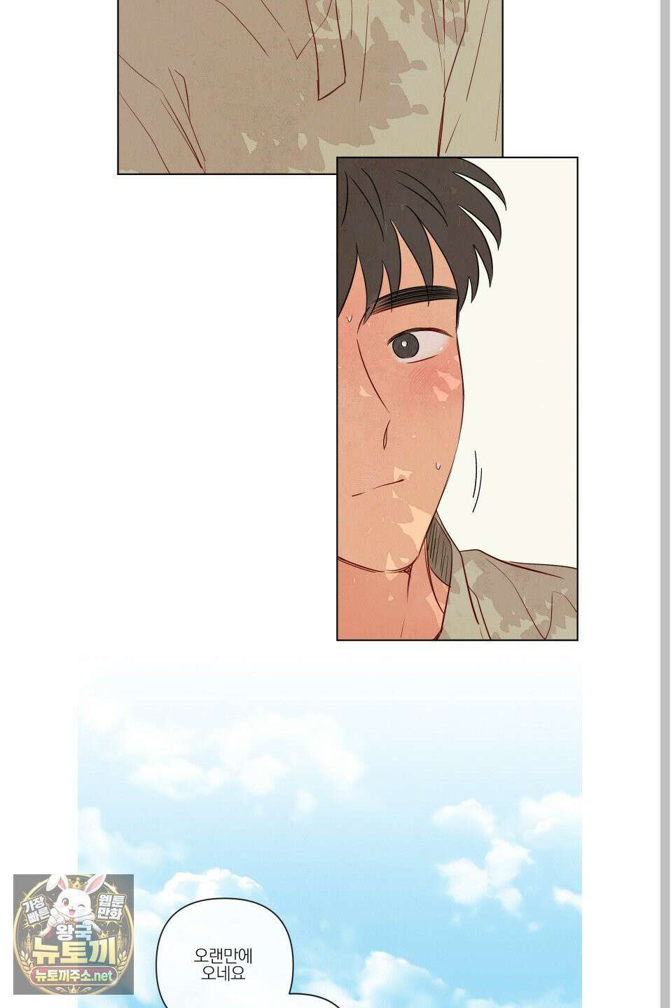신을 품는 방법 외전 8화 31