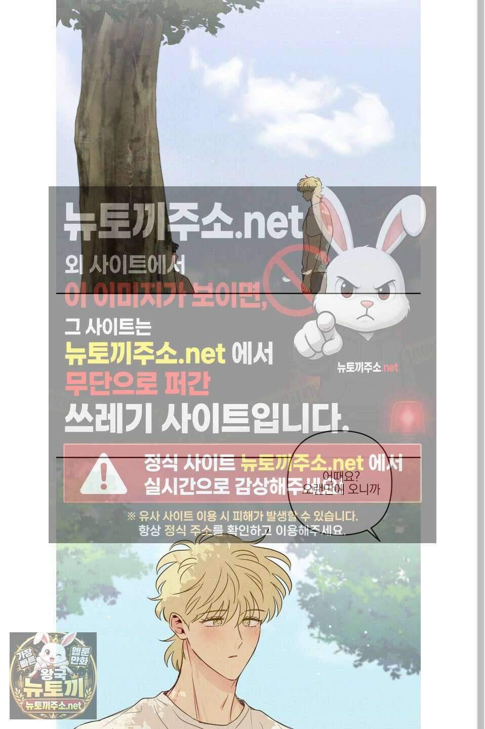신을 품는 방법 외전 8화 34