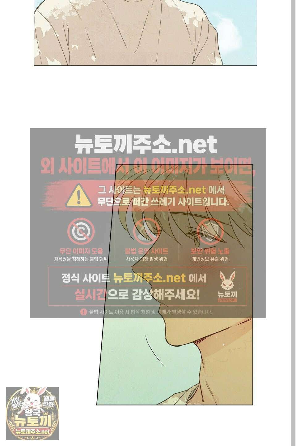 신을 품는 방법 외전 8화 35