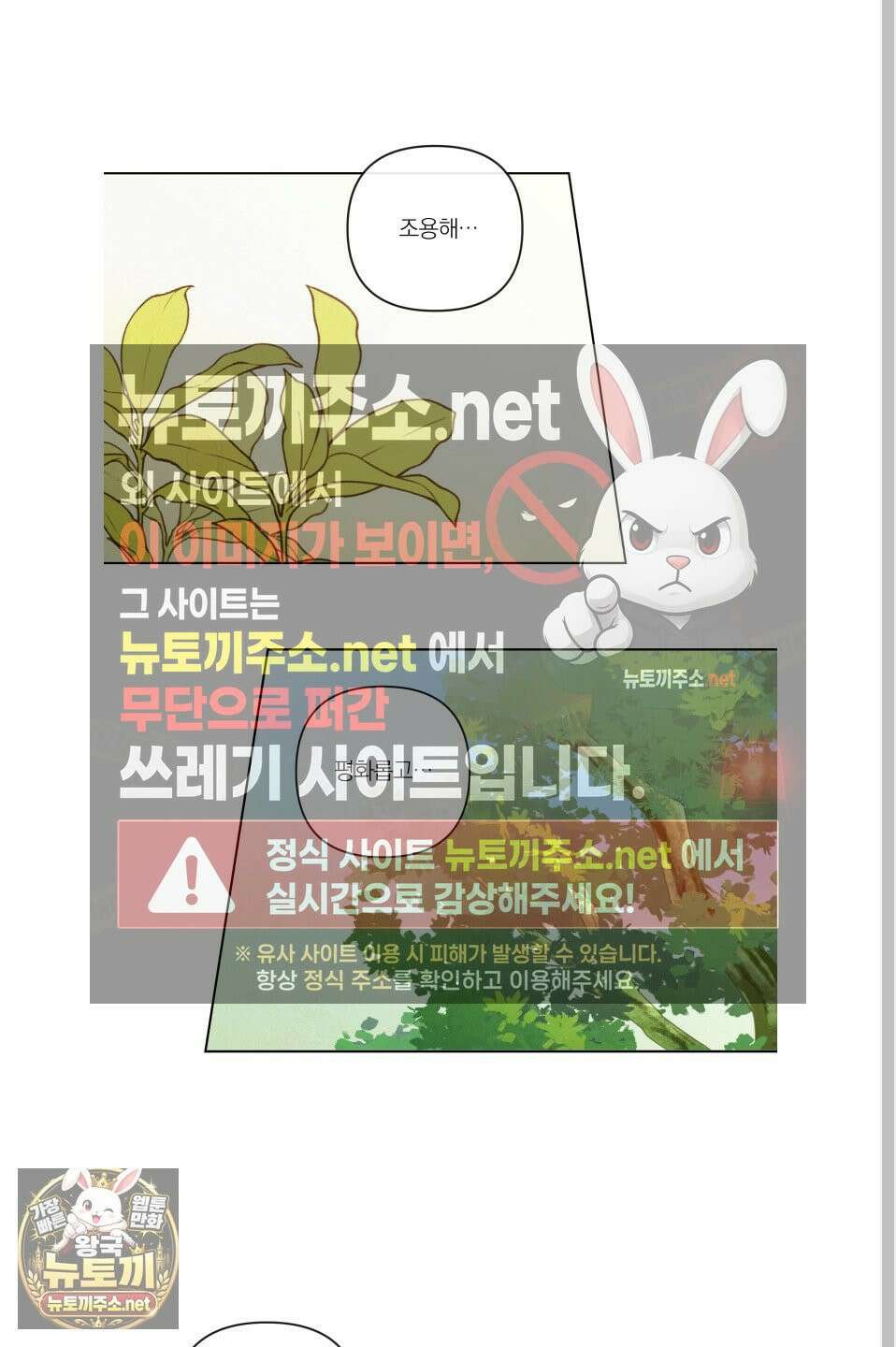 신을 품는 방법 외전 8화 36