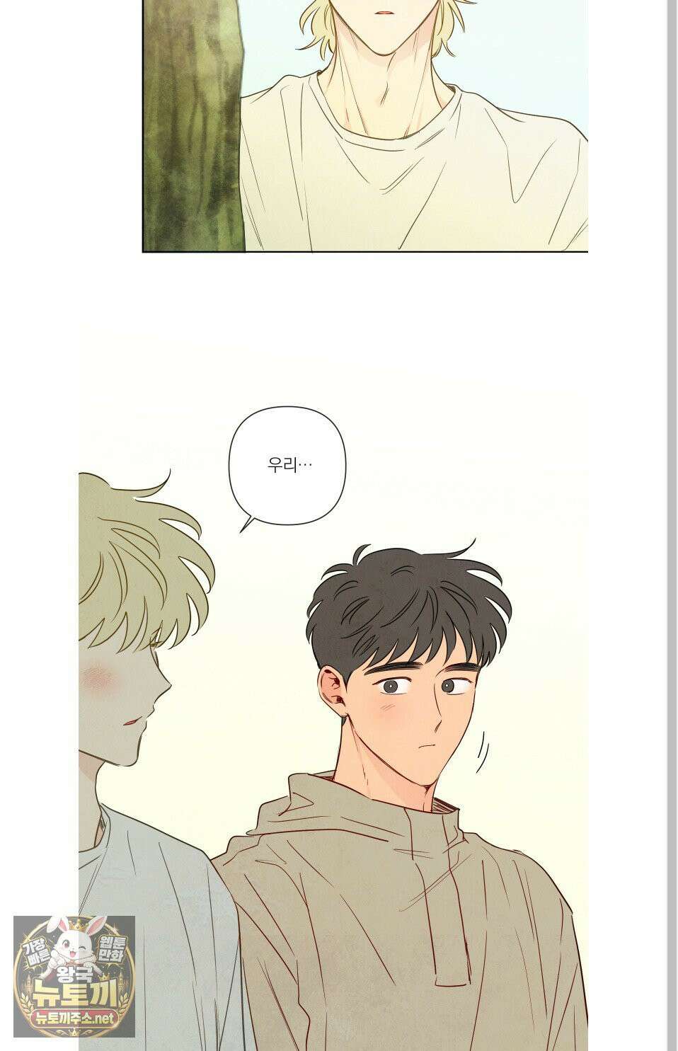 신을 품는 방법 외전 8화 45