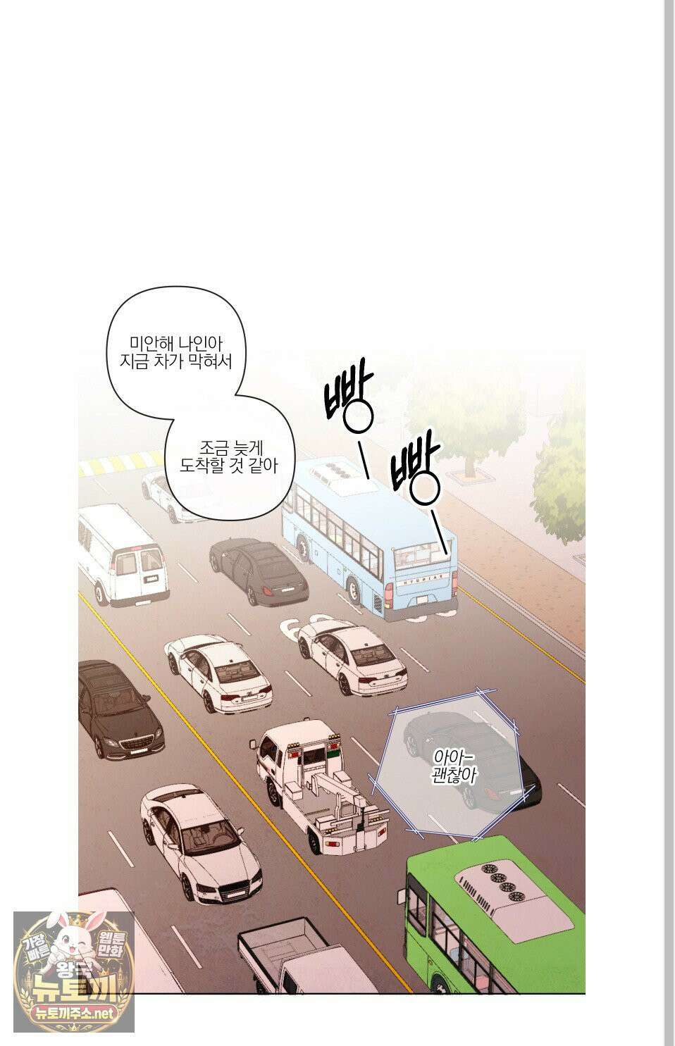 신을 품는 방법 외전 8화 47