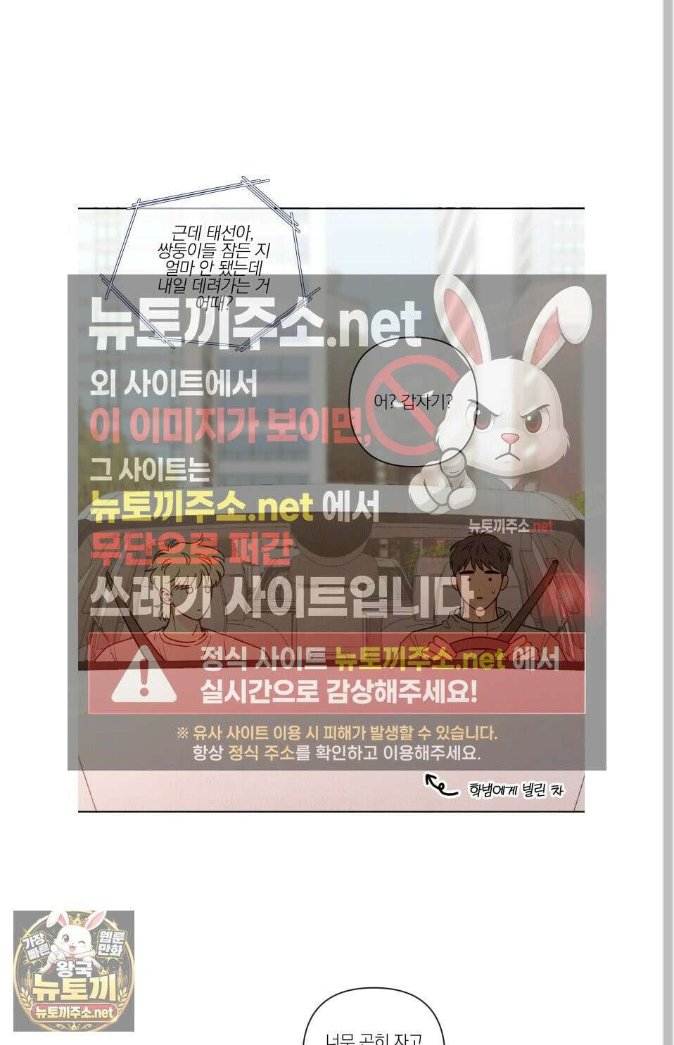 신을 품는 방법 외전 8화 48
