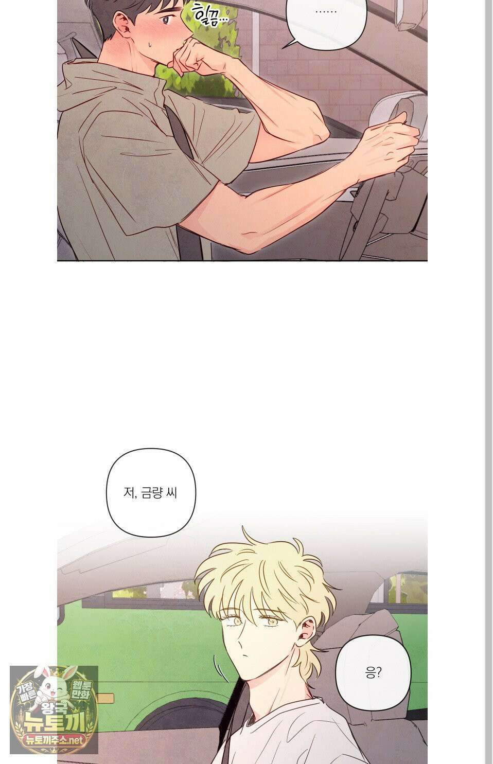 신을 품는 방법 외전 8화 56