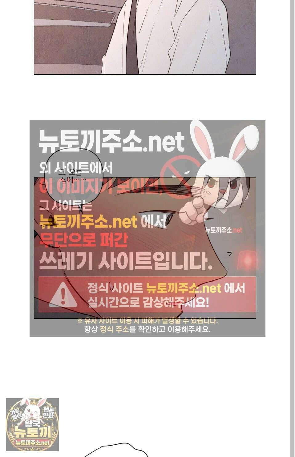 신을 품는 방법 외전 8화 57