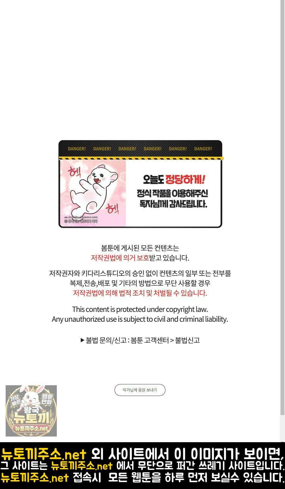 신을 품는 방법 외전 8화 59