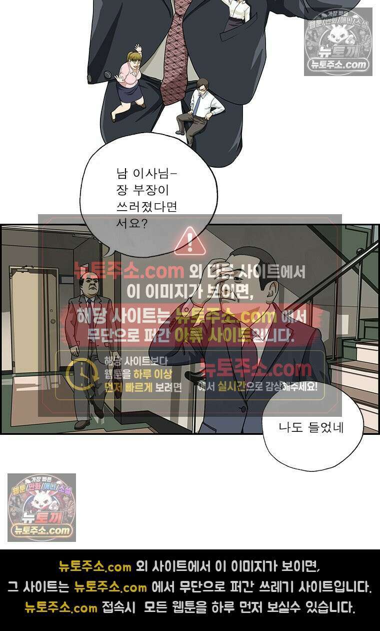 달마부장 시즌2 373화 병문안 2