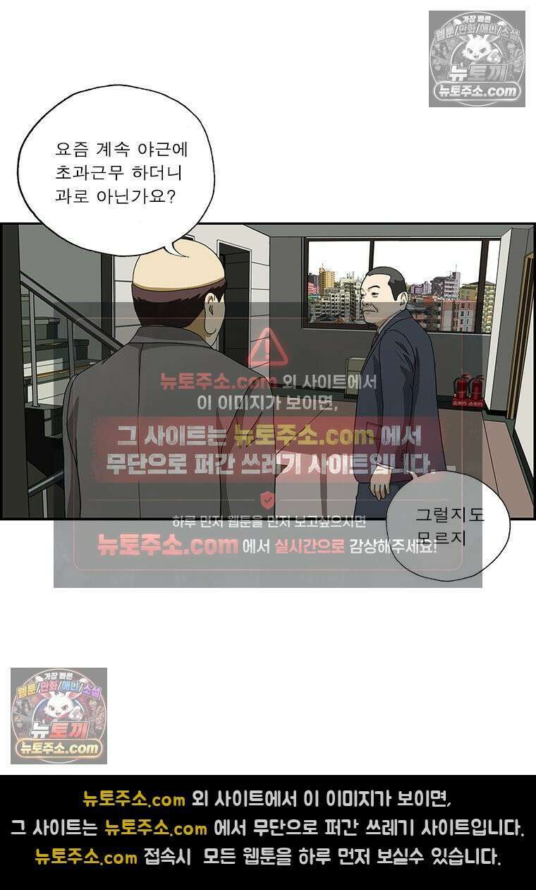 달마부장 시즌2 373화 병문안 3