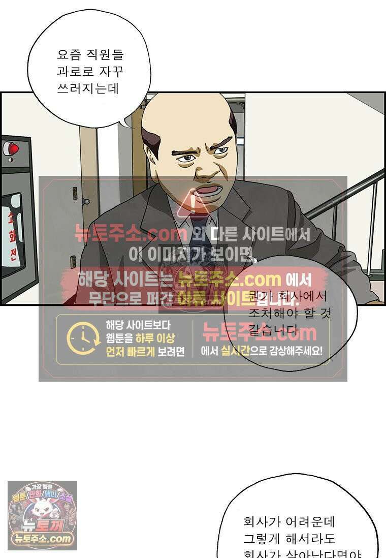 달마부장 시즌2 373화 병문안 4