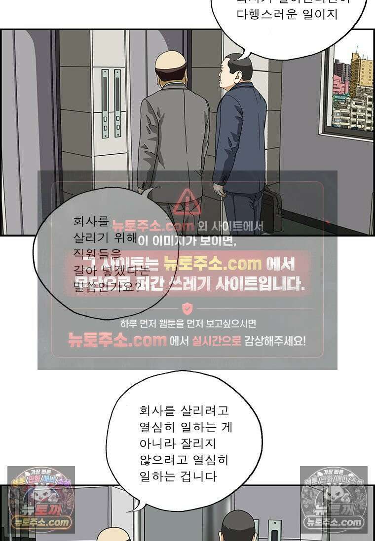 달마부장 시즌2 373화 병문안 5