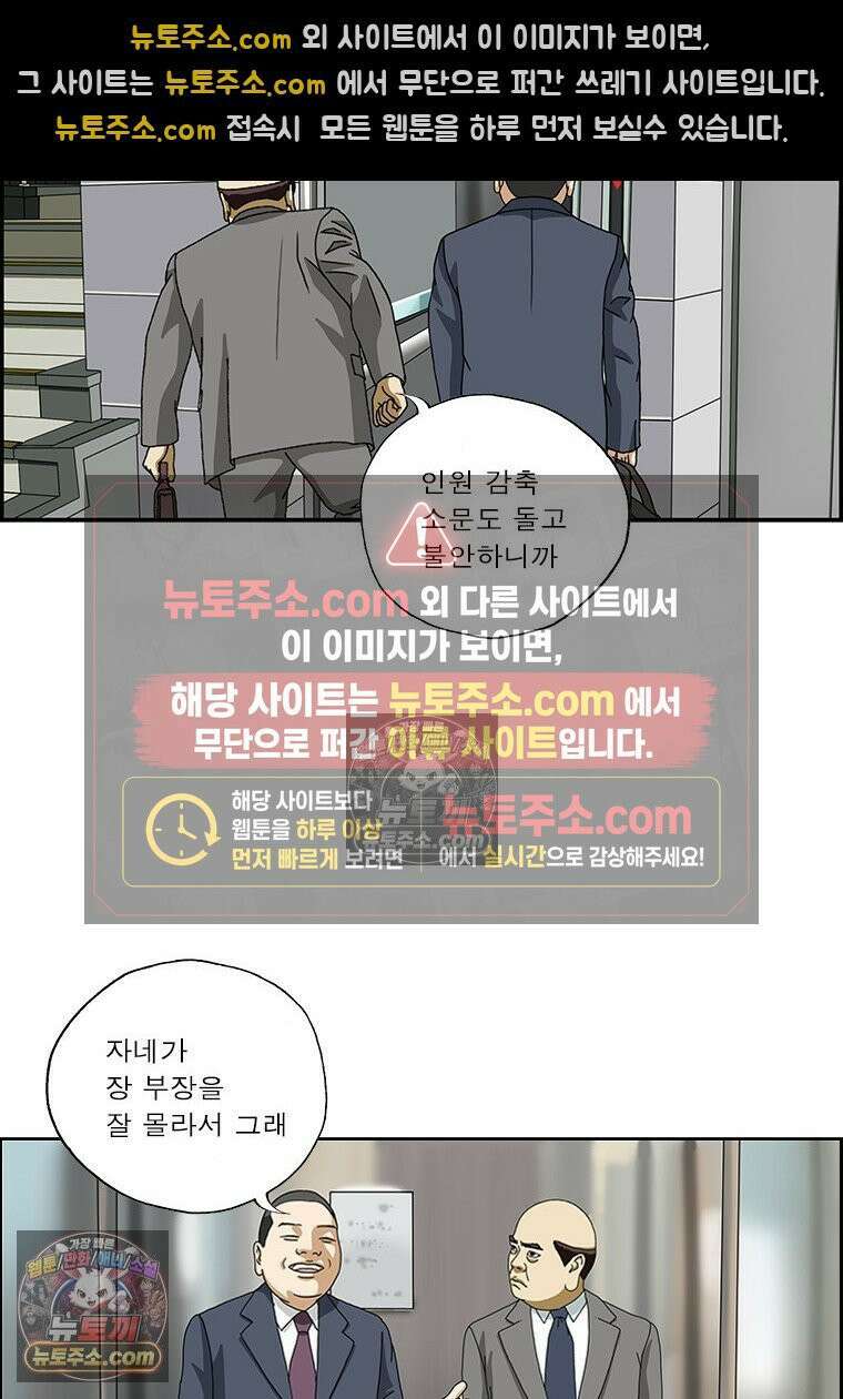 달마부장 시즌2 373화 병문안 6