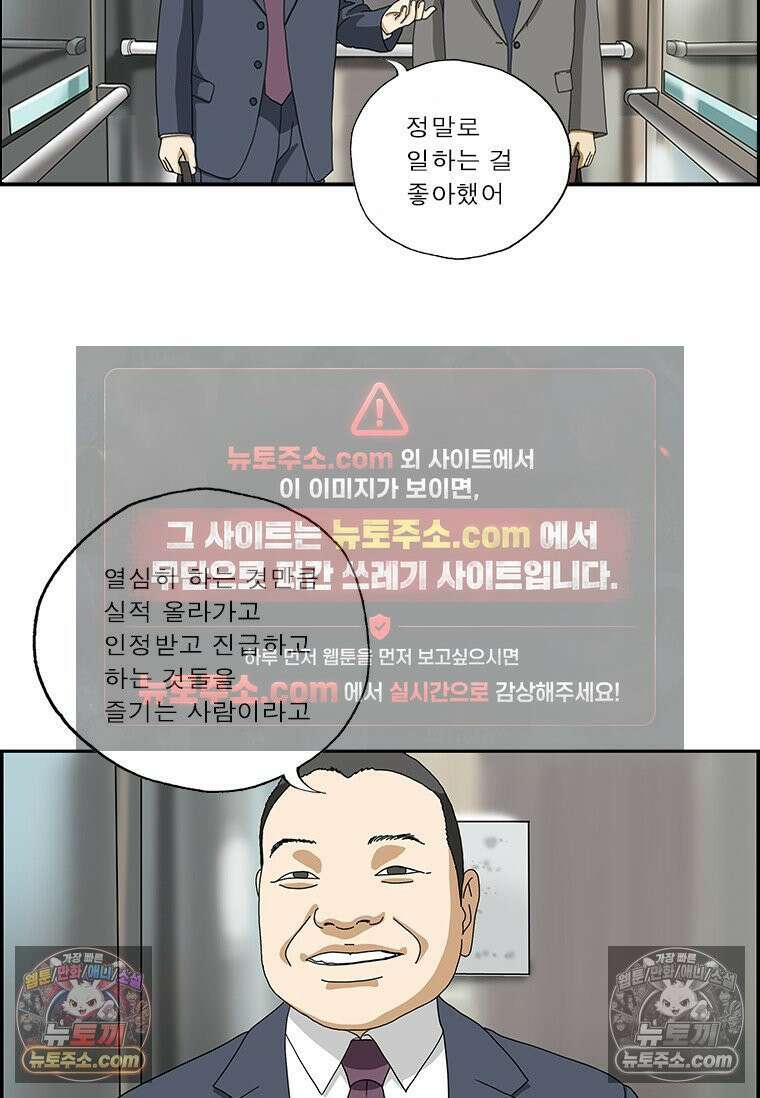 달마부장 시즌2 373화 병문안 7