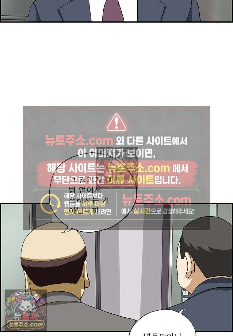 달마부장 시즌2 373화 병문안 8