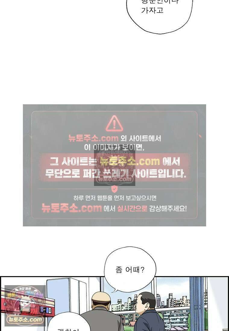 달마부장 시즌2 373화 병문안 9
