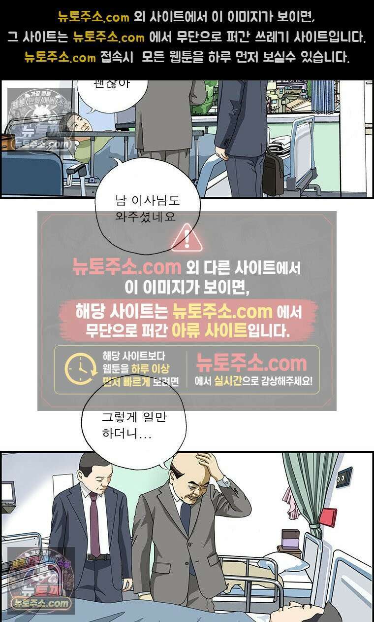 달마부장 시즌2 373화 병문안 10