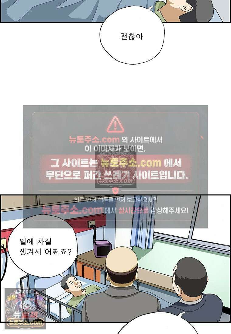 달마부장 시즌2 373화 병문안 11