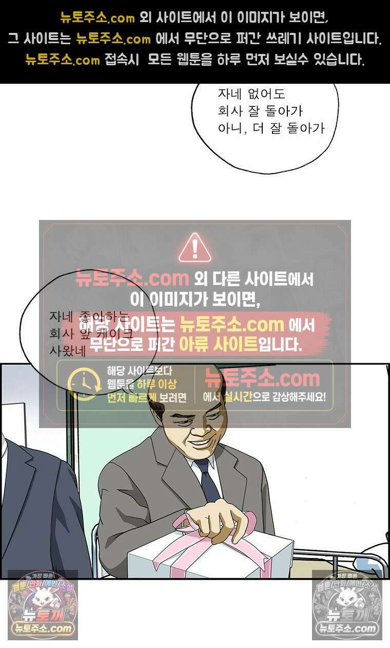 달마부장 시즌2 373화 병문안 12