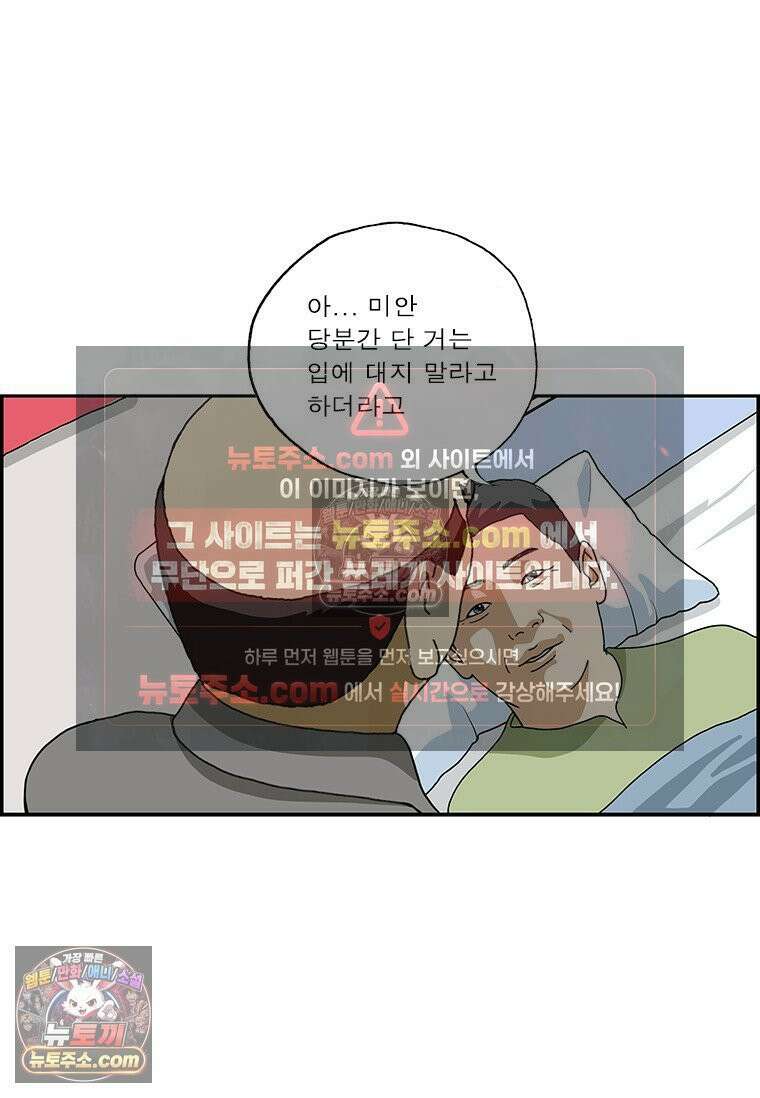 달마부장 시즌2 373화 병문안 13