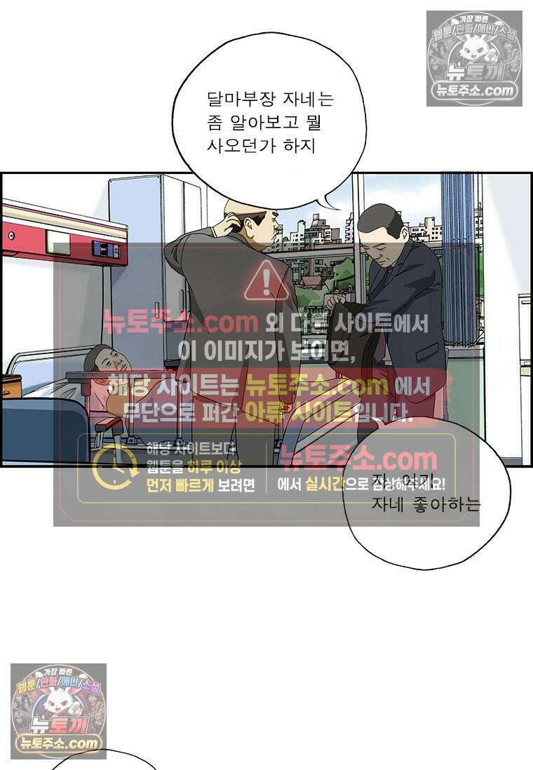 달마부장 시즌2 373화 병문안 14