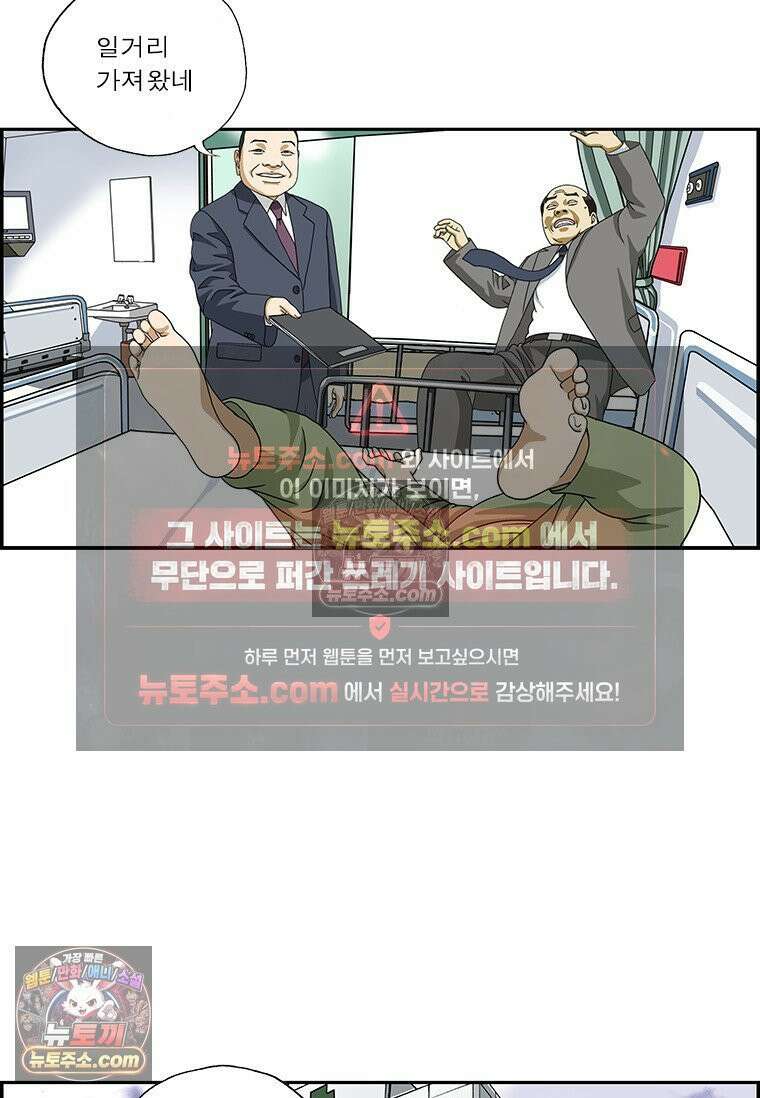 달마부장 시즌2 373화 병문안 15