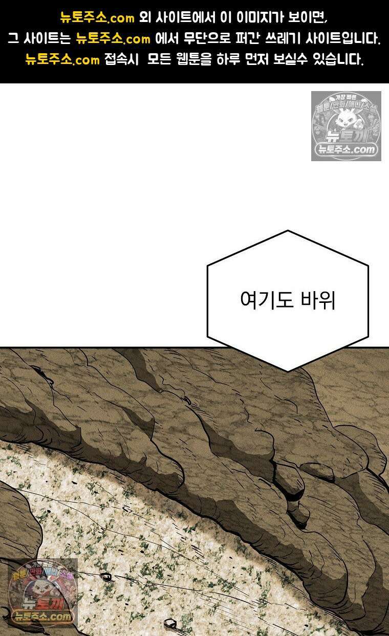 개미 25화 1