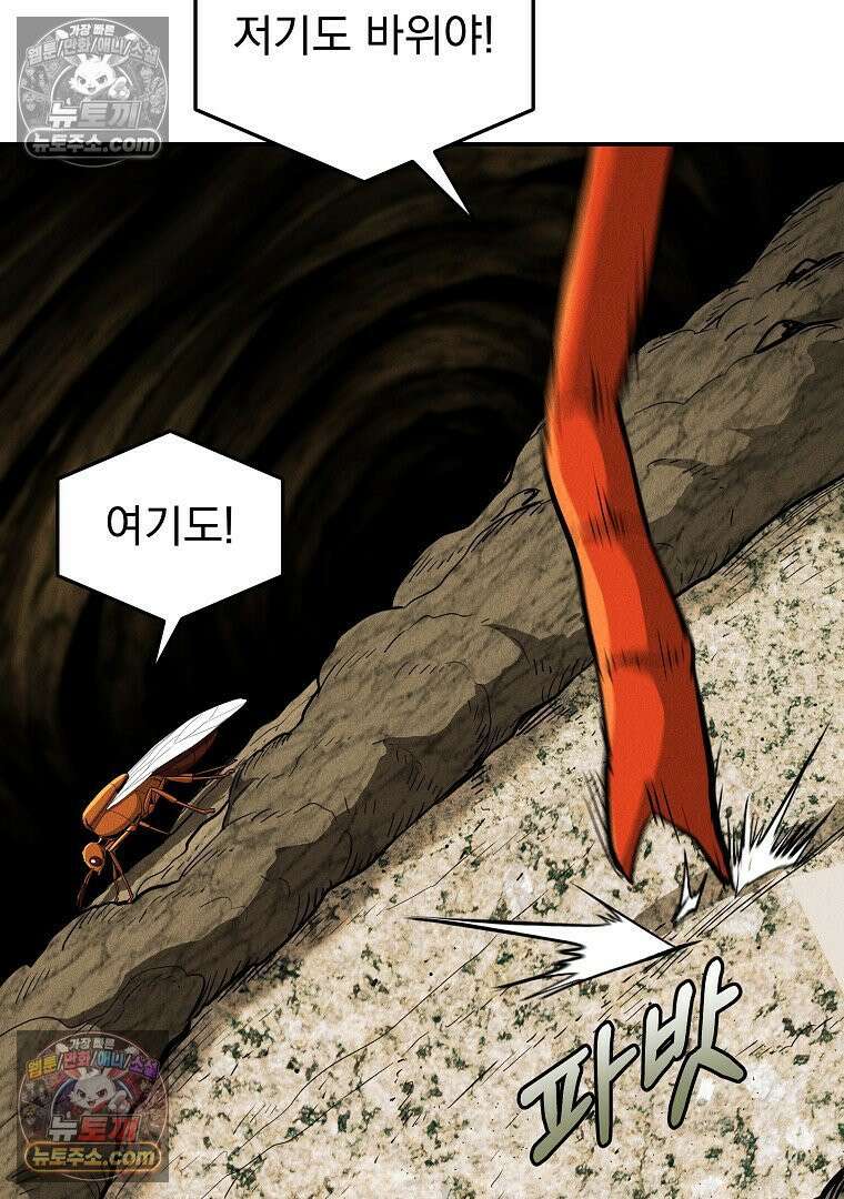 개미 25화 3