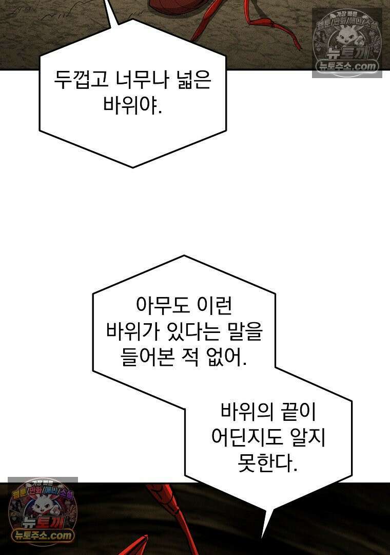 개미 25화 6