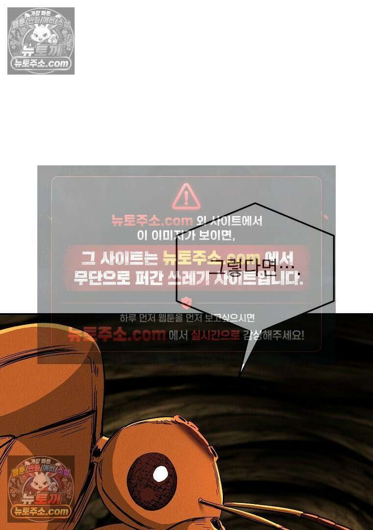 개미 25화 8