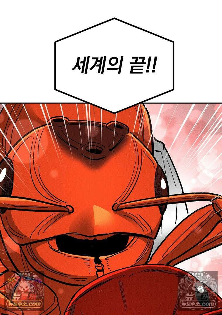 개미 25화 10
