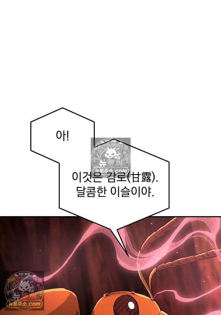 개미 25화 17