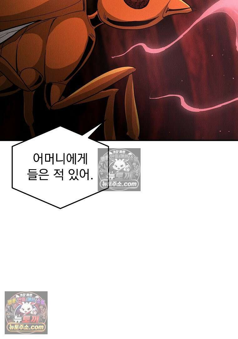 개미 25화 18
