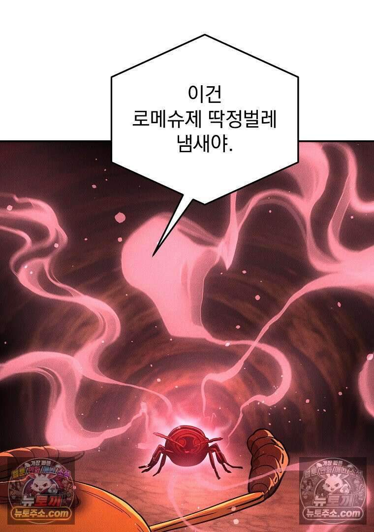 개미 25화 19