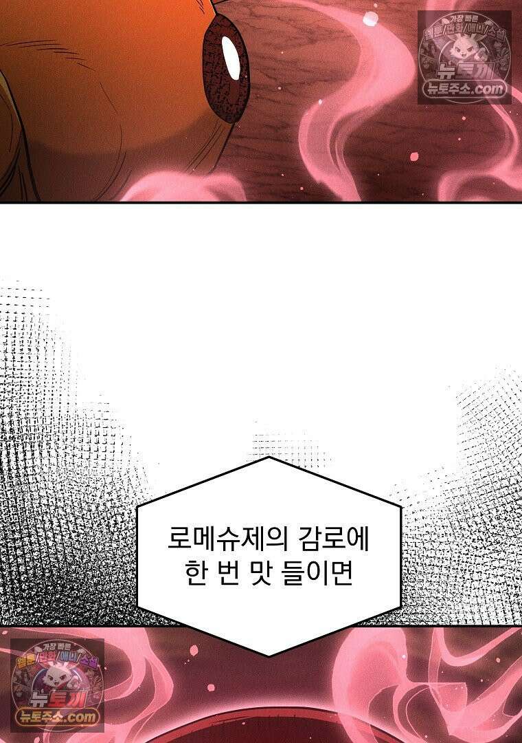 개미 25화 20