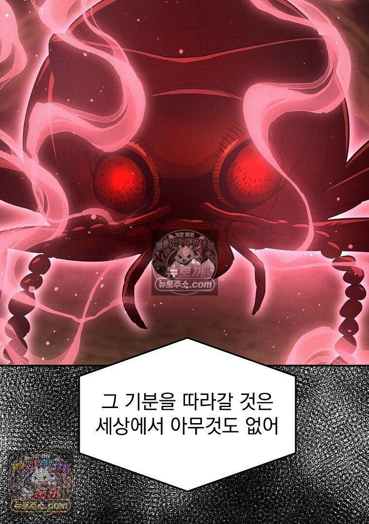 개미 25화 21