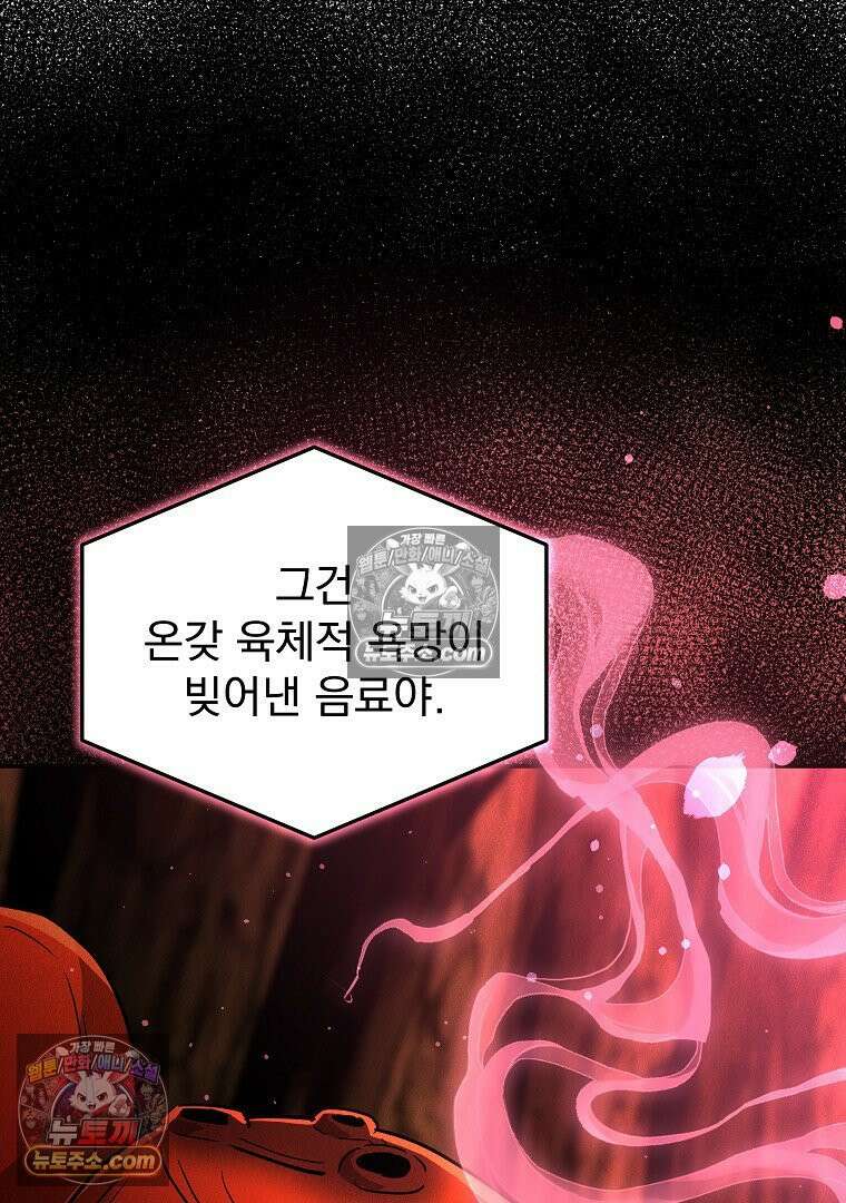 개미 25화 22