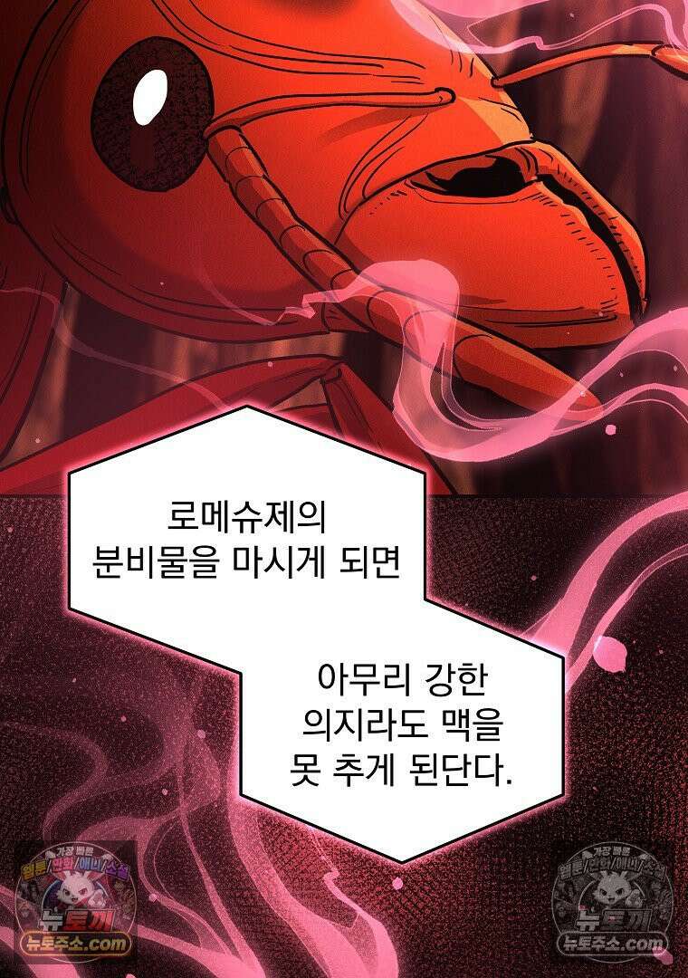 개미 25화 23
