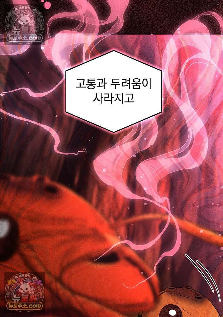 개미 25화 24