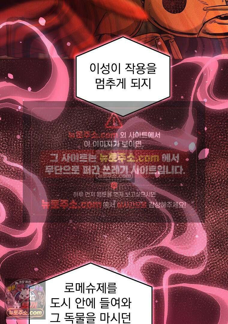 개미 25화 25