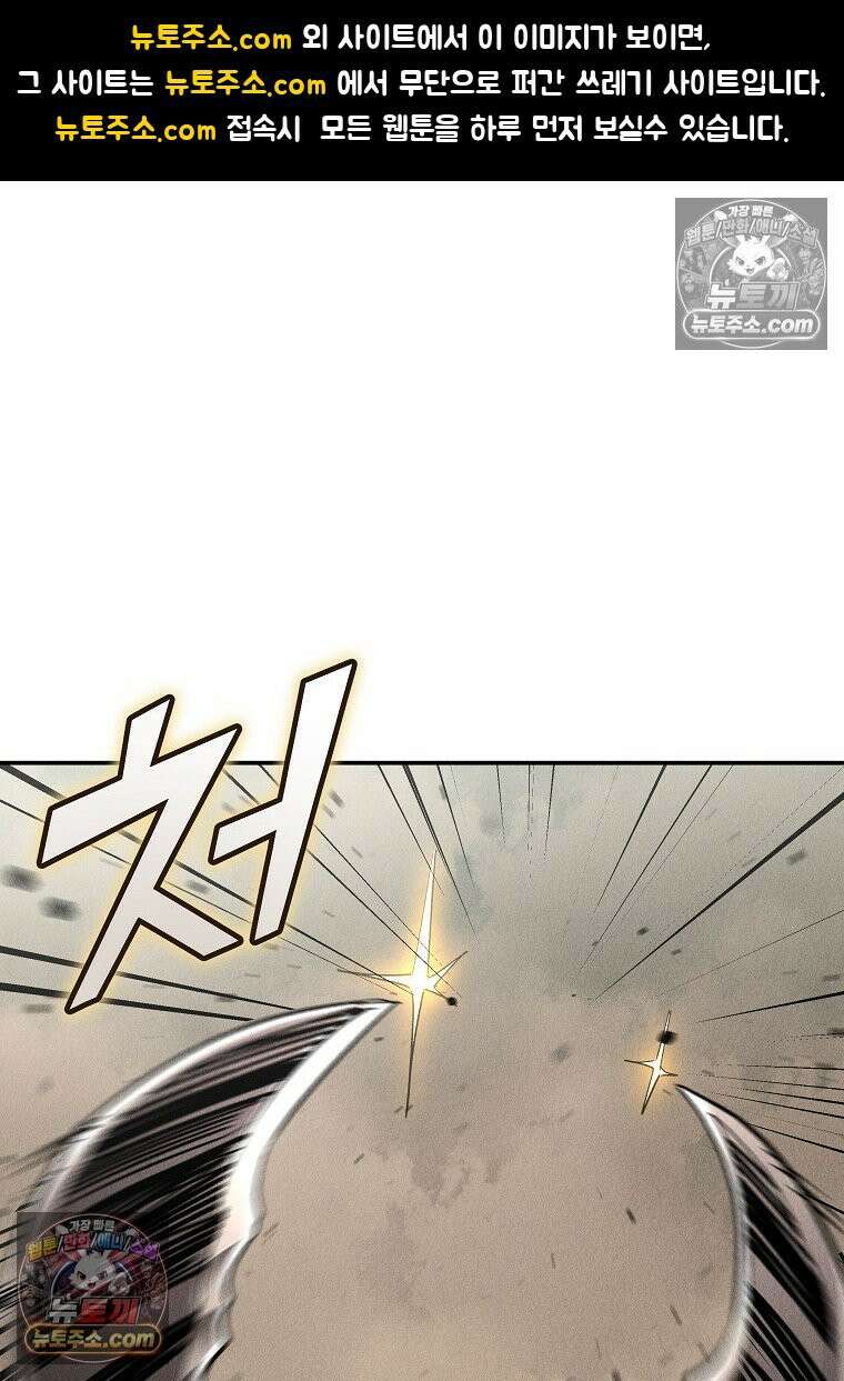 개미 30화 1